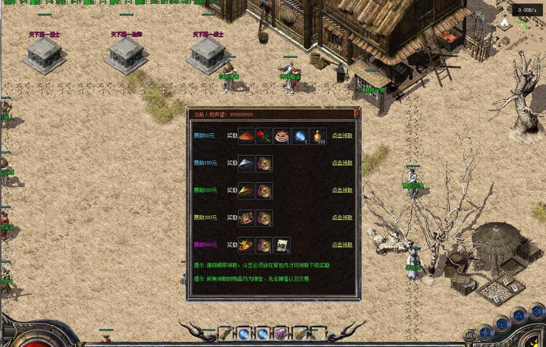 魂界之巅1.76复古三职业传奇私服 月卡小极品翎风引擎版