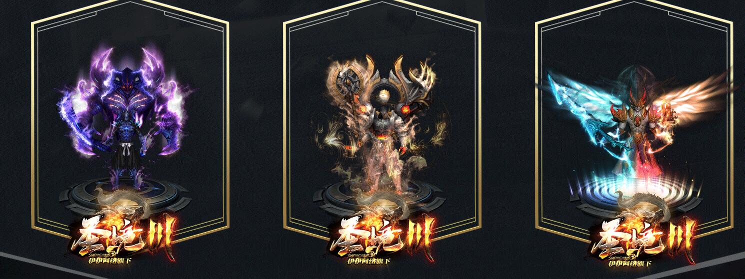 圣境第三季单职业传奇版本 GOM引擎服务端截图15