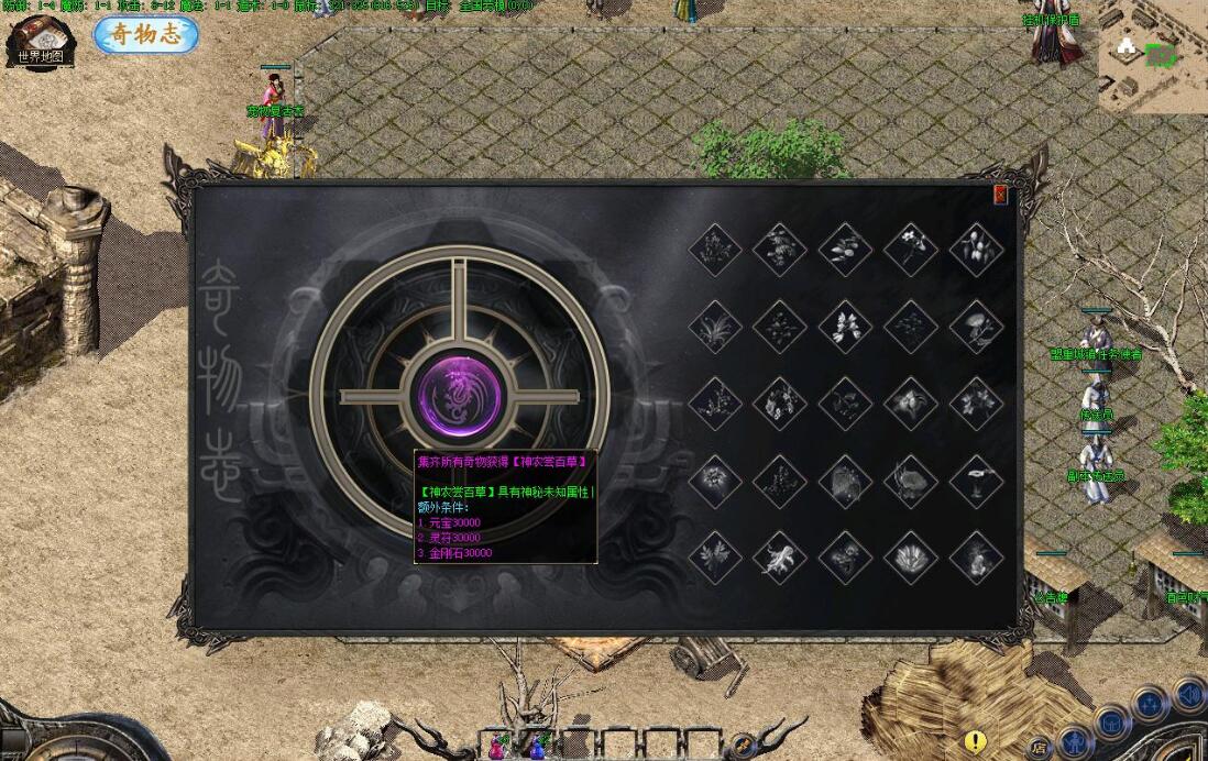 怀旧复古传奇三职业版 翎风引擎服 大苹果揽胜最新复古服