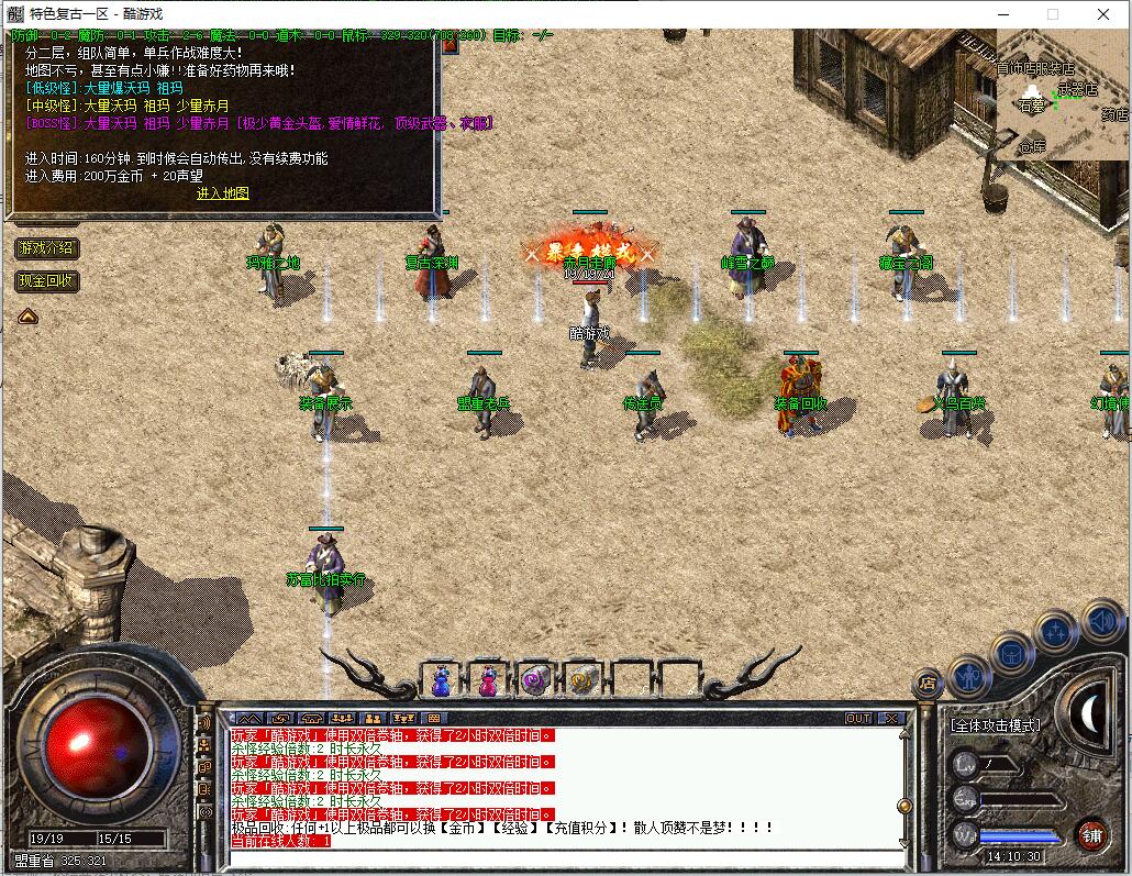 兄弟传奇1.76复古三职业服务端 GEE引擎 藏宝之阁 玛雅之地截图7