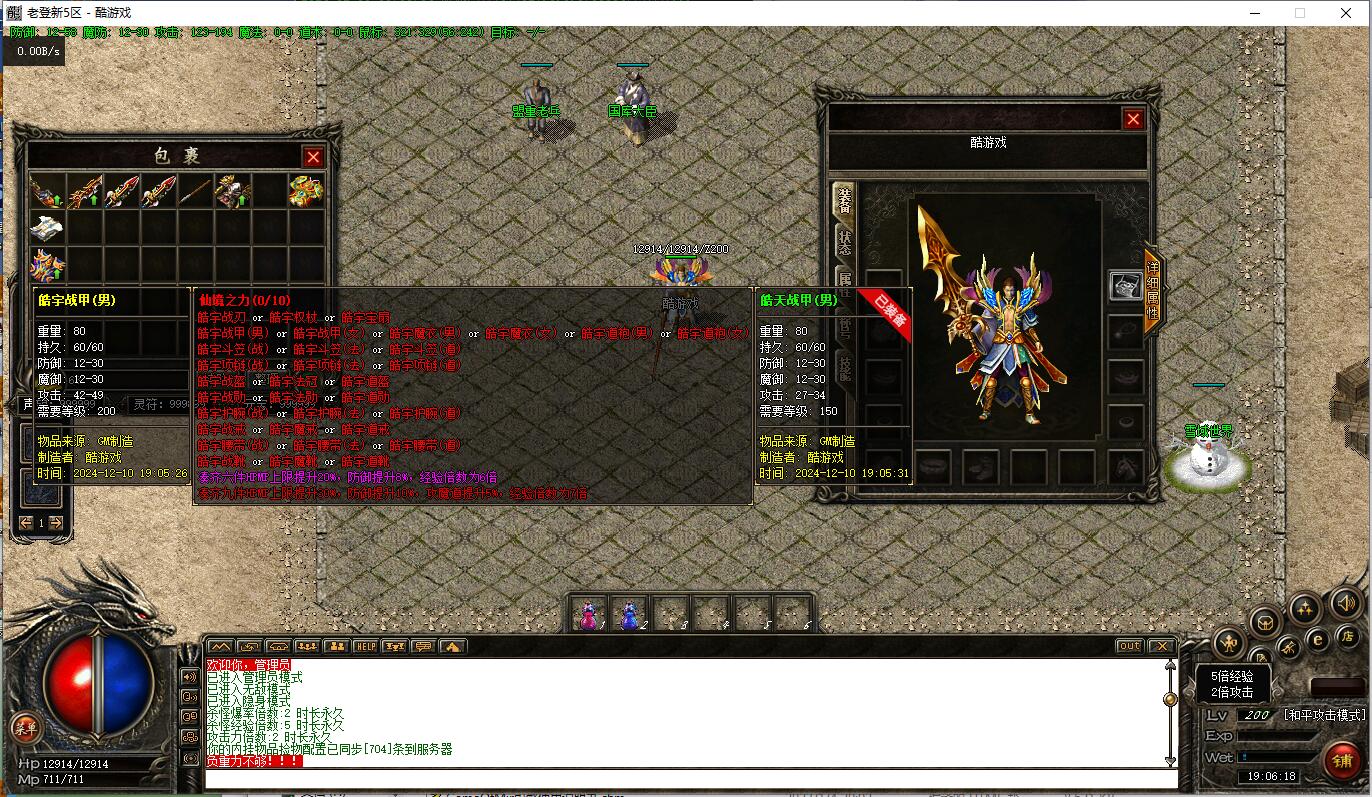 三职业传奇服务端老登传奇翎风引擎