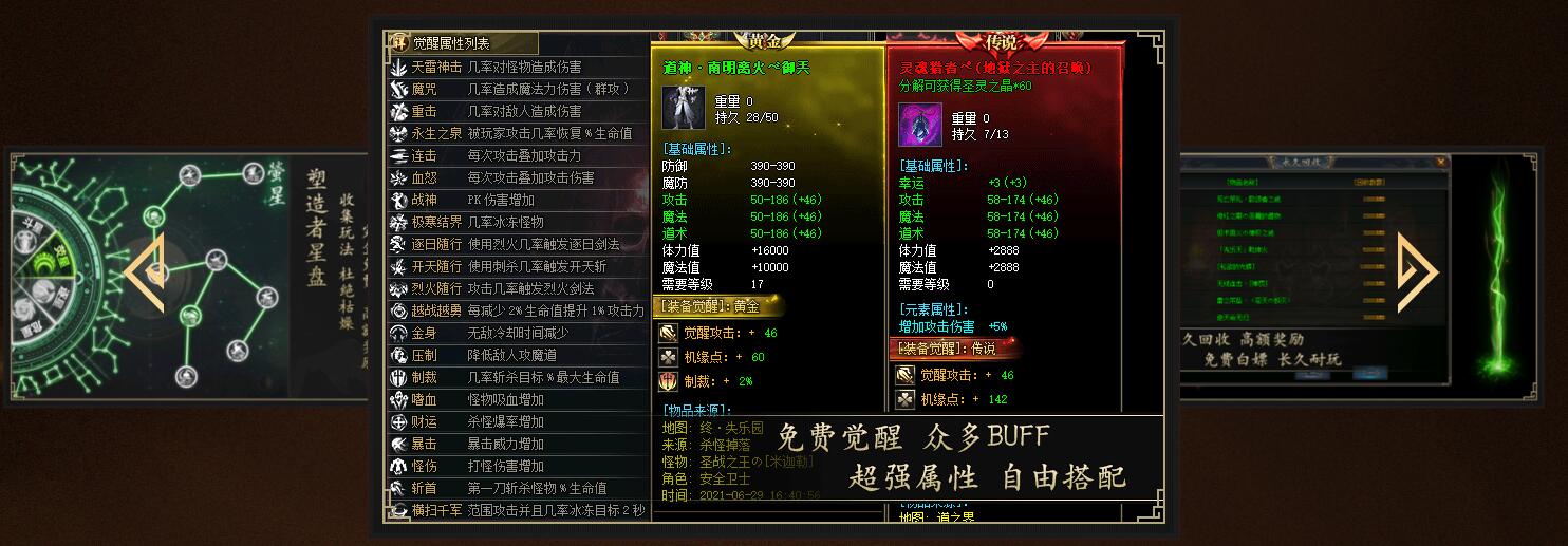 镇魂街单职业传奇服务端|新GOM引擎|上古大陆太初神境