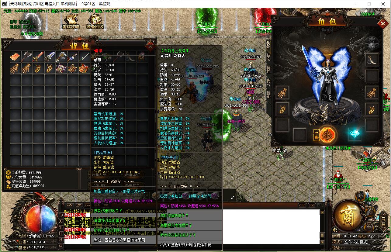 仙武微变1.76元素小极品三职业传奇服务端GOM引擎