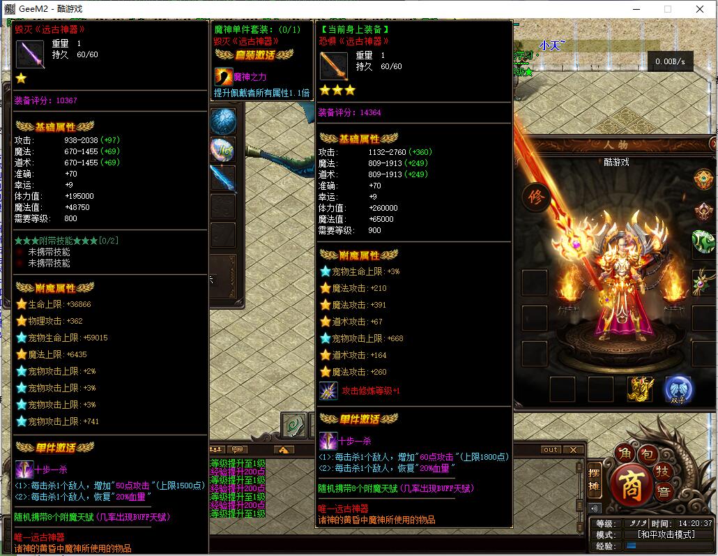 迷失单职业传奇服务端[择天录]GEE引擎版本