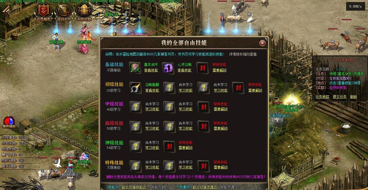 至暗时刻传奇无职业概念版本V8M2引擎|铁血魔域使者|帝陵碑截图10