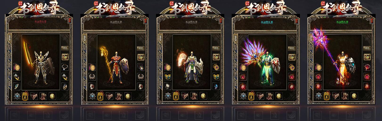 复古三职业传奇《书剑恩仇录》翎风引擎版|火龙洞穴|荒原遗迹服务端截图2