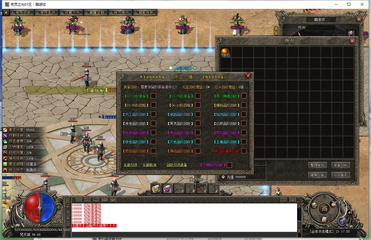 天空之境单职业传奇服务端 神器专属 新gom引擎截图9