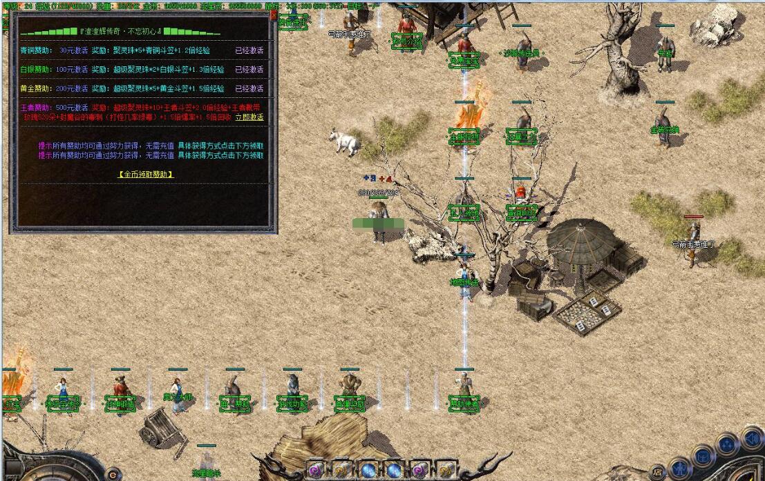 寒冰天龙复古特色版传奇服务端翎风引擎截图10