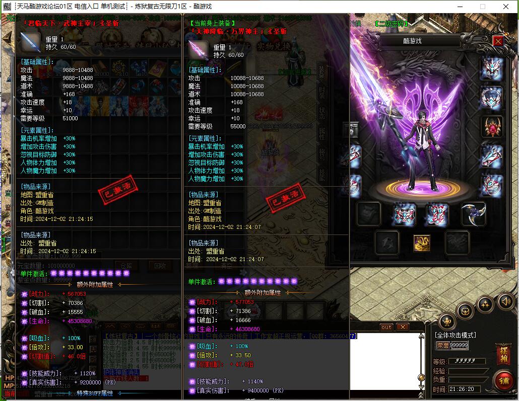 炼狱复古传奇第六季攻速无限刀单职业GOM引擎版本