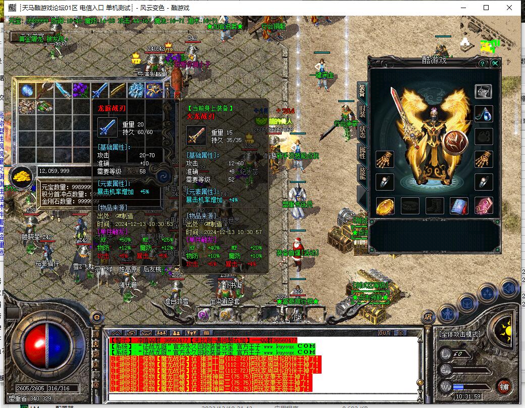 复古三职业传奇版本 征战龙庭 GOM引擎服务端