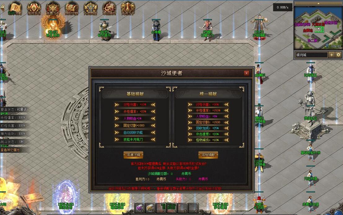 赤霄沉默专属神器单职业版服务端翎风引擎