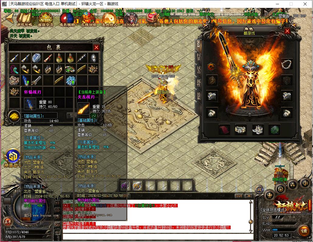 1.82复古三职业传奇服务端 轩辕火龙 GOM引擎