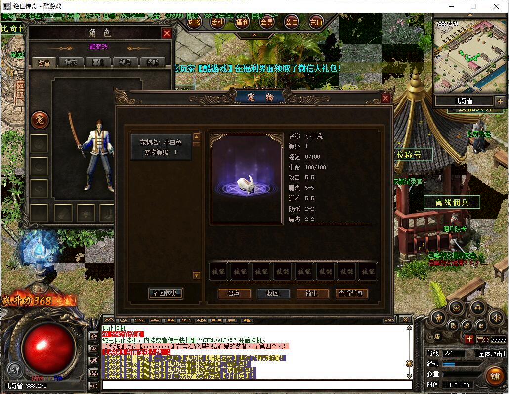 三职业附魔宝物绝世传奇游戏[GEE引擎]魔兽人窟金蛇魔宫