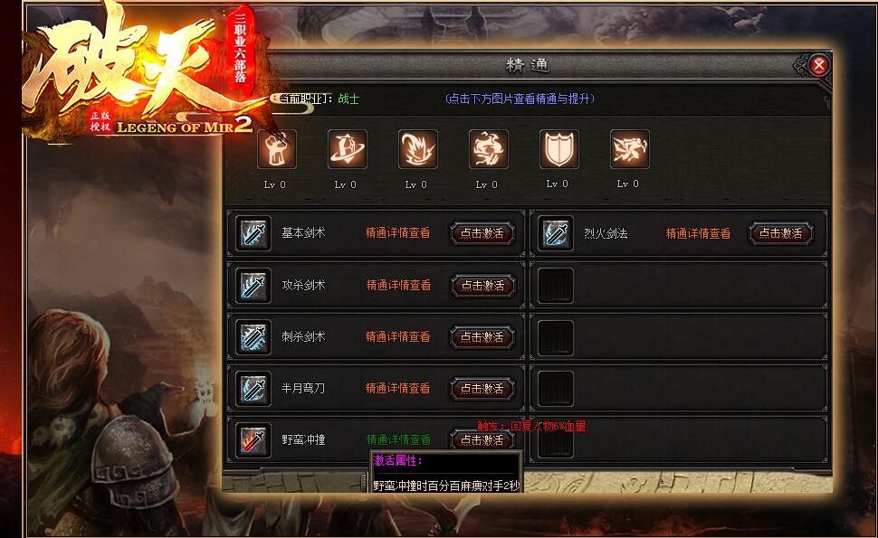 破灭传奇暗黑沉默微变三职业版V8M2引擎服务端截图2