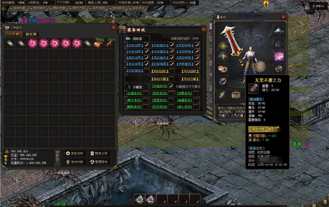 维京王国专属沉默单职业神奇版翎风引擎