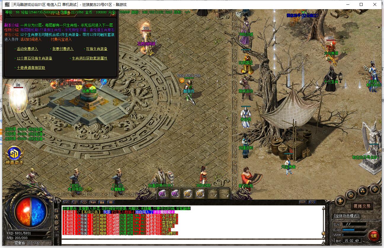 新篇章三职业传奇服务端|狂狼复古GOM引擎版