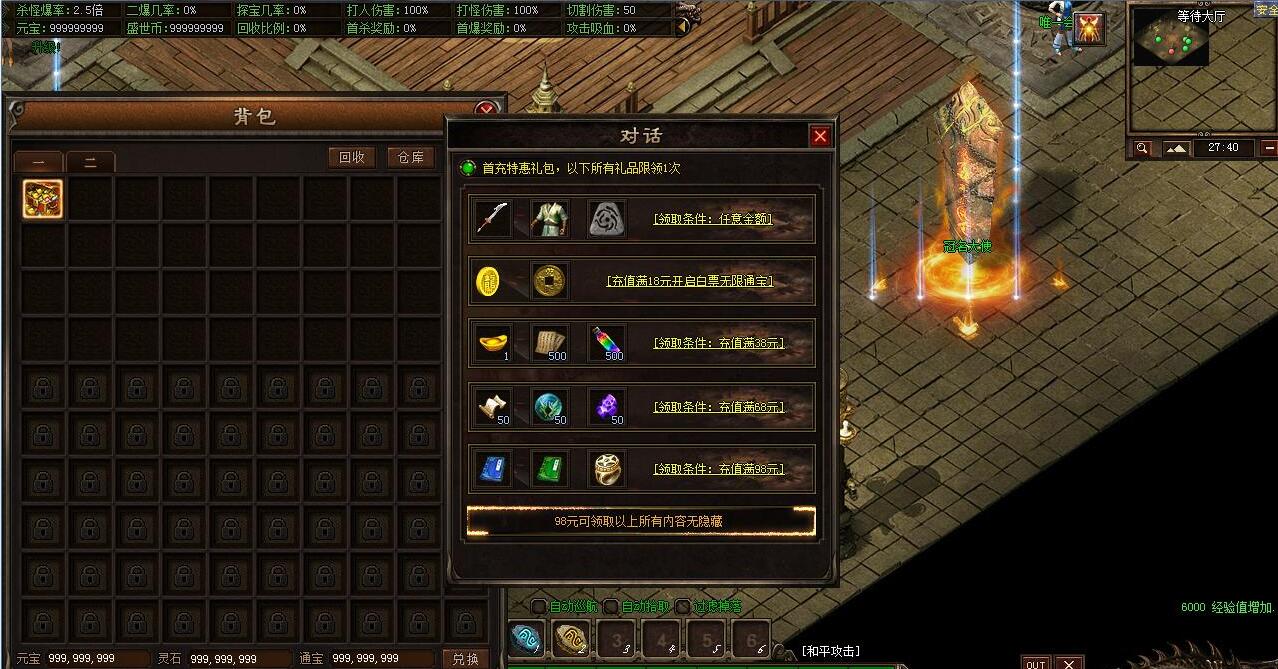 龙卫 神器特色血脉觉醒 六流派单职业版 翎风引擎截图3