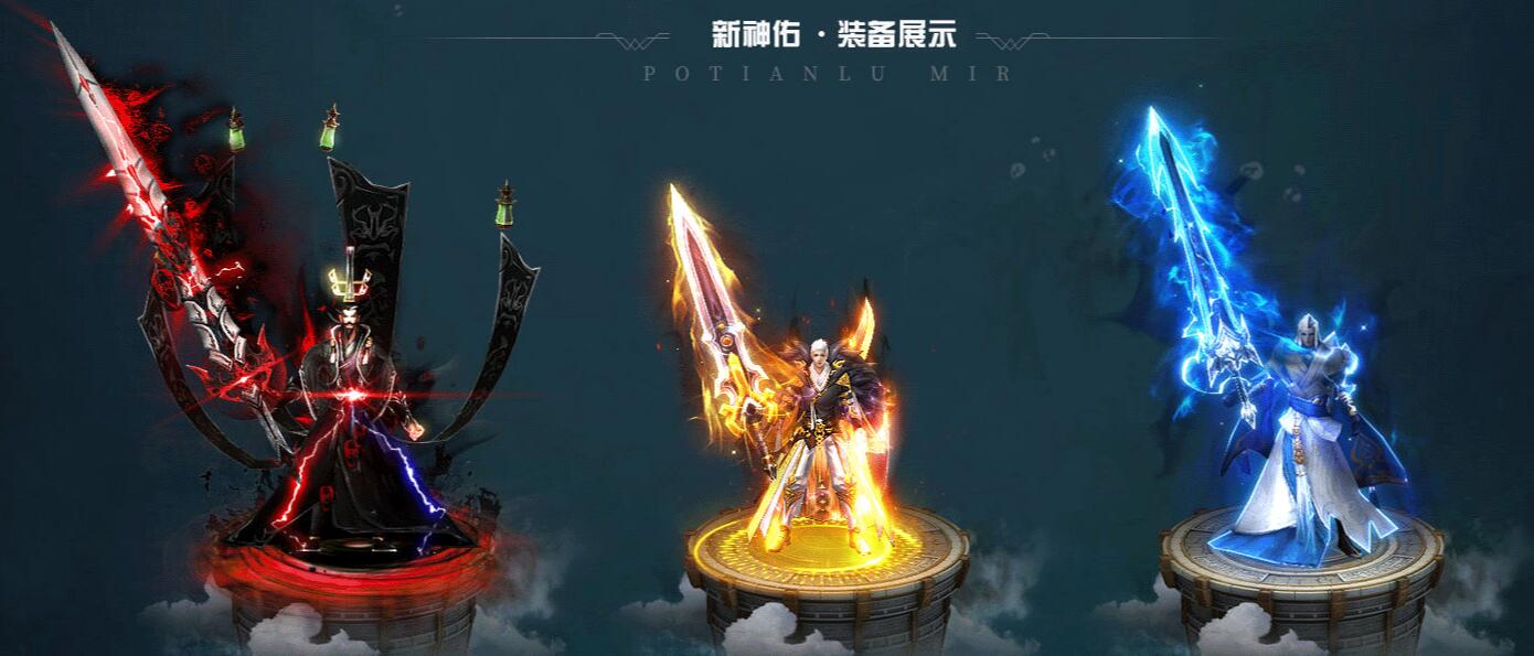 新神佑单职业传奇大极品GOM引擎至尊神殿屠龙炼狱