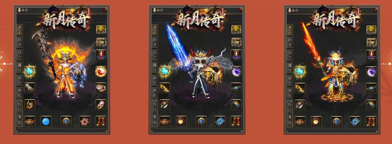 新月传奇沉默专属神器单职业版新GOM引擎服务端截图1