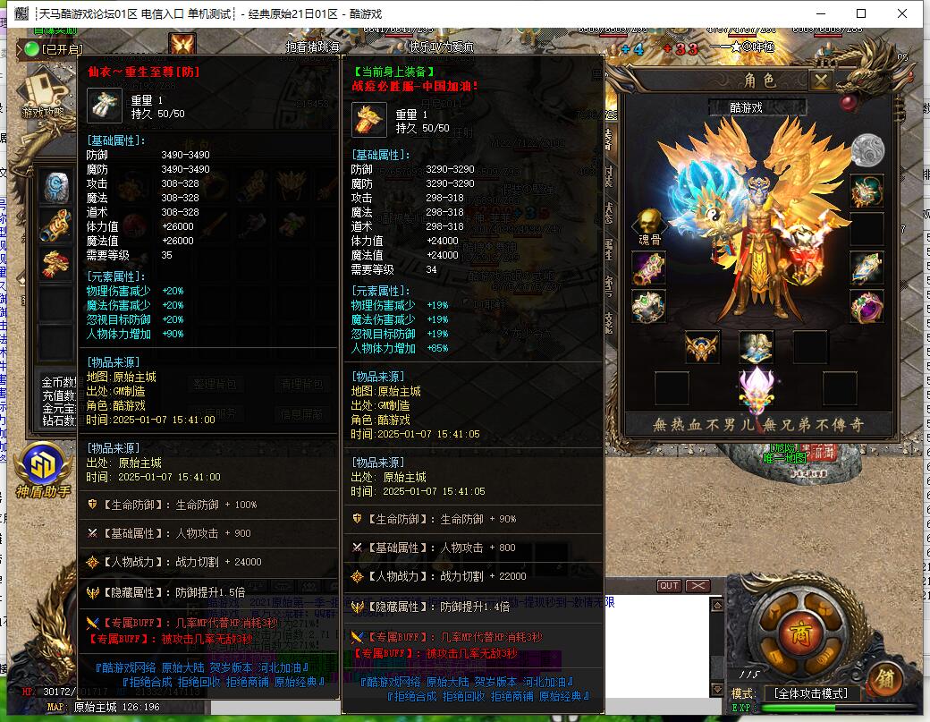 单职业传奇经典原始版服务端_GOM引擎