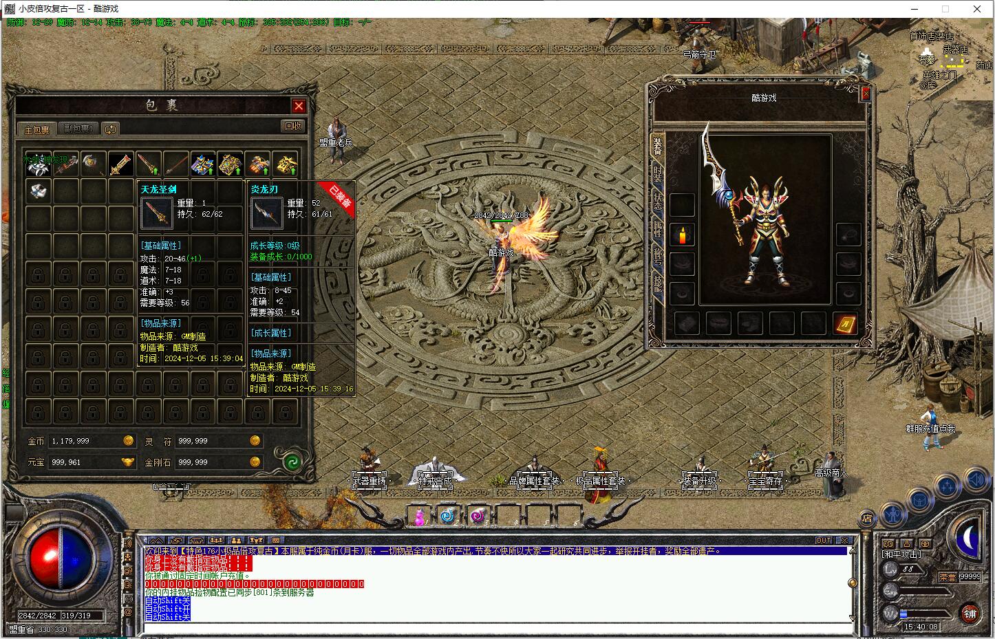 1.76倍攻复古三职业传奇服务端 小极品高清翎风引擎截图8