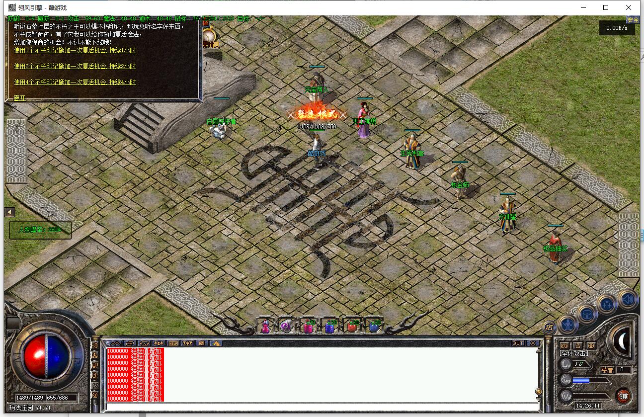 雷神复古三职业传奇服务端 翎风引擎 武器升级 梦魇世界截图7