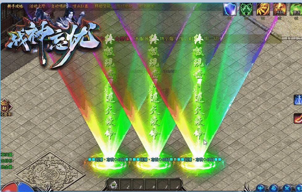 [非凡神器]战神忘忧单职业传奇服务端 GOM引擎 众神之巅 炼狱魔宫