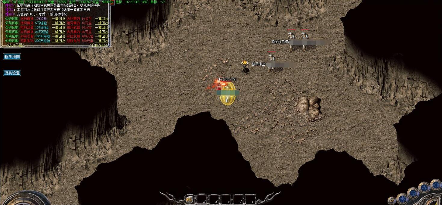 大海传奇1.76小极品+5三职业版GOM引擎截图9