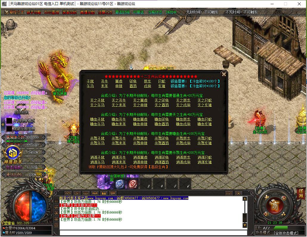 藏龙迷失激情单职业传奇版本库 天域之城 天宫秘境 GOM引擎截图12