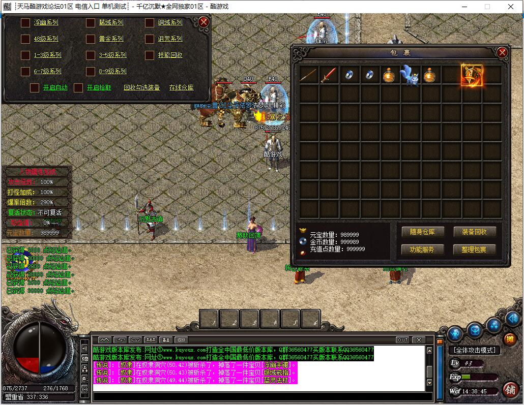 三职业传奇服务端复古新篇章千亿沉默[gom引擎]