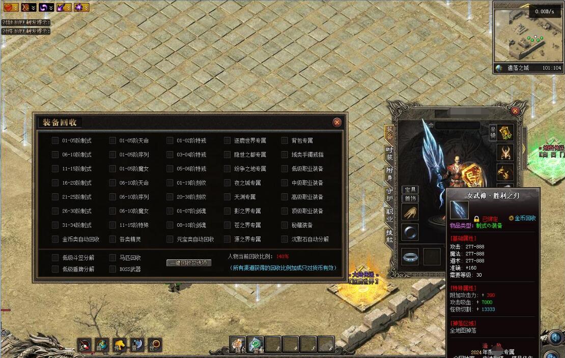 浩劫大服专属神器单职业版翎风引擎截图14