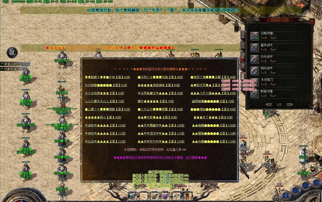 九子夺嫡神宠第三季单职业版传奇游戏服务端gom引擎截图8