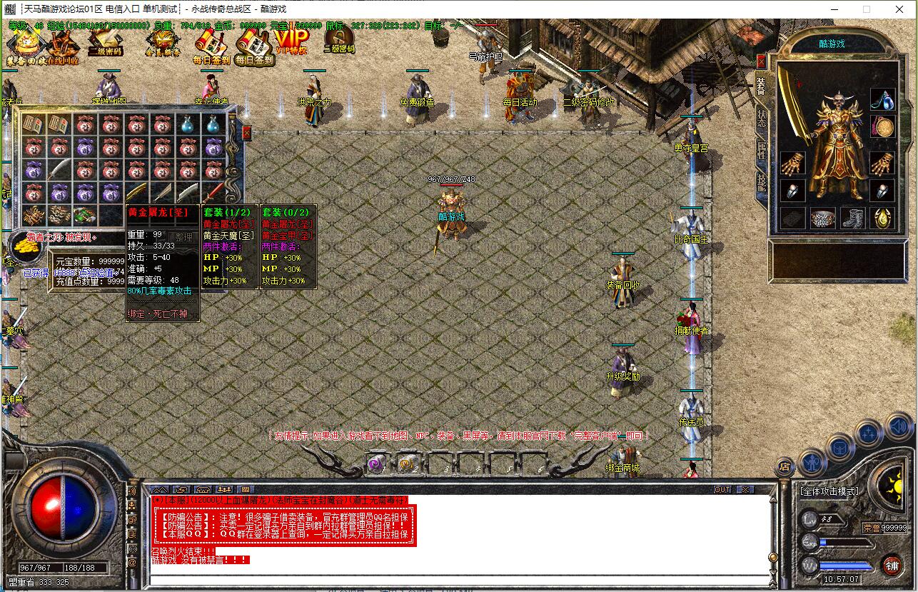 1.76小极品三职业传奇服务端 永战复古版 GOM引擎