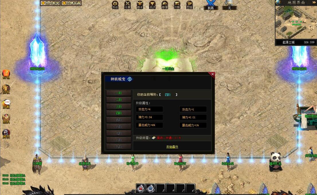 黑夜传说全新专属版双种族沉默单职业翎风引擎服务端截图5