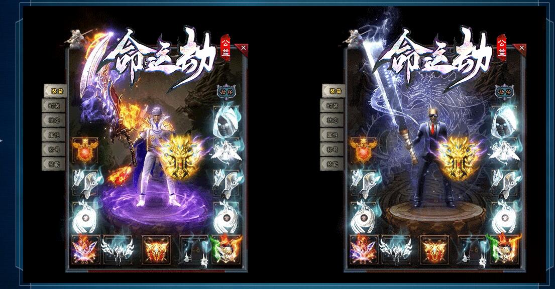 命运劫公益独家单职业版本库 GEE引擎专属神器服务端