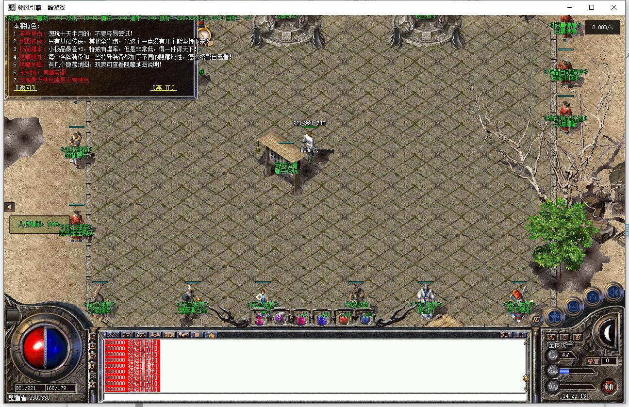 雷神复古三职业传奇服务端 翎风引擎 武器升级 梦魇世界截图0