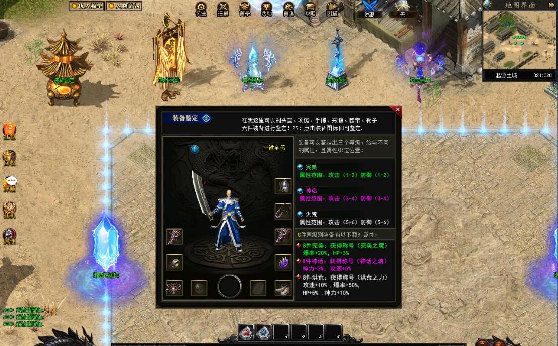 黑夜传说全新专属版双种族沉默单职业翎风引擎服务端截图9