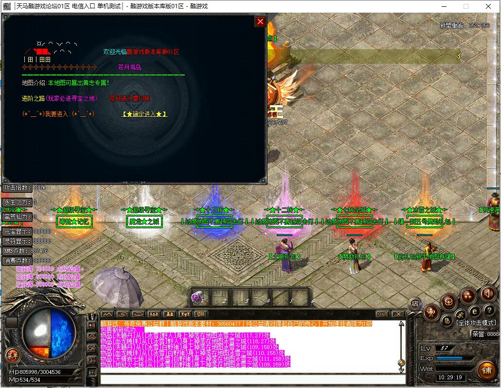 第五季单职业传奇版本服务端 舔牛神器 GOM引擎