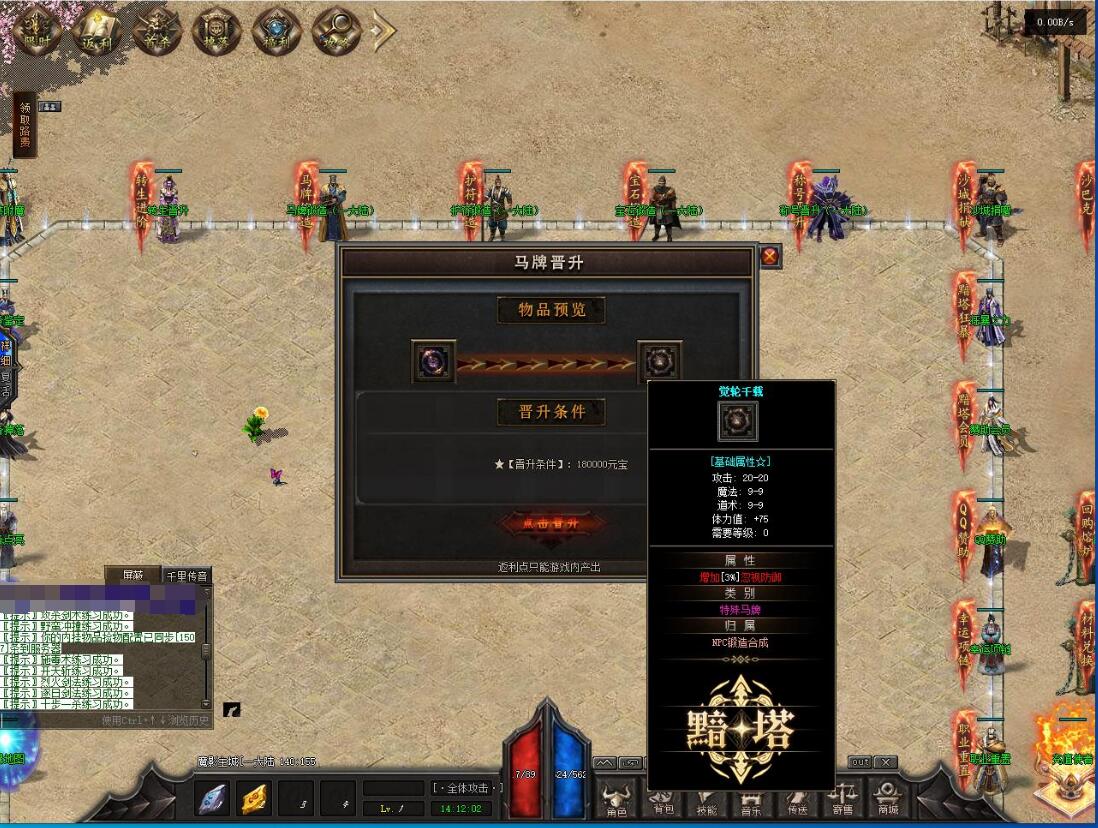 [魔君起源篇]黯塔进阶暗黑多职业版传奇游戏服务端[翎风引擎]