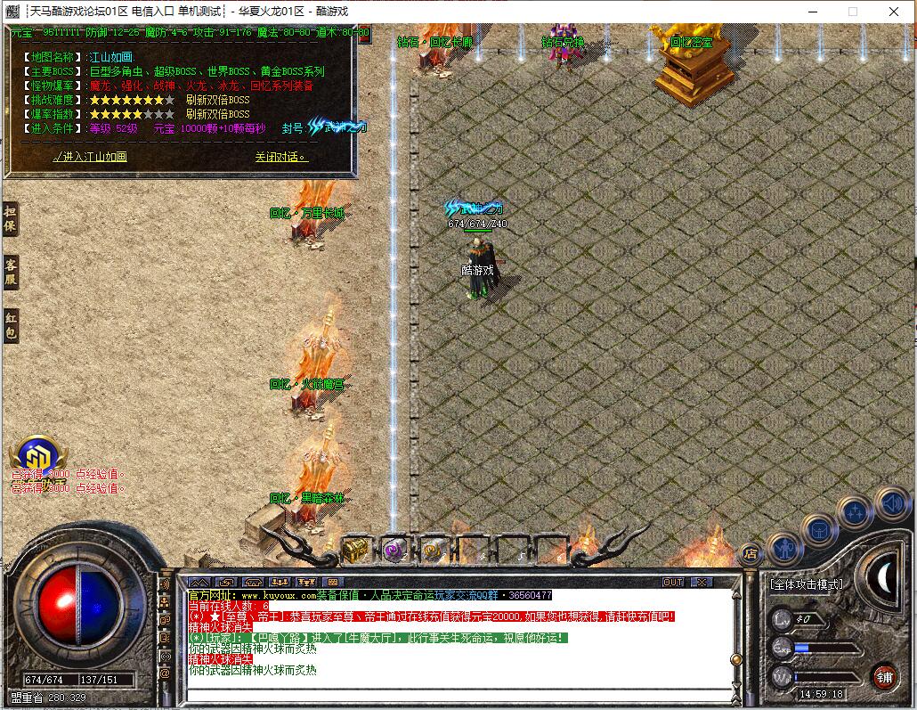 华夏火龙传奇1.80三职业GOM引擎服务端截图7