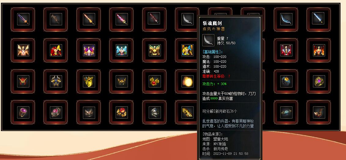 新月传奇沉默专属神器单职业版新GOM引擎服务端