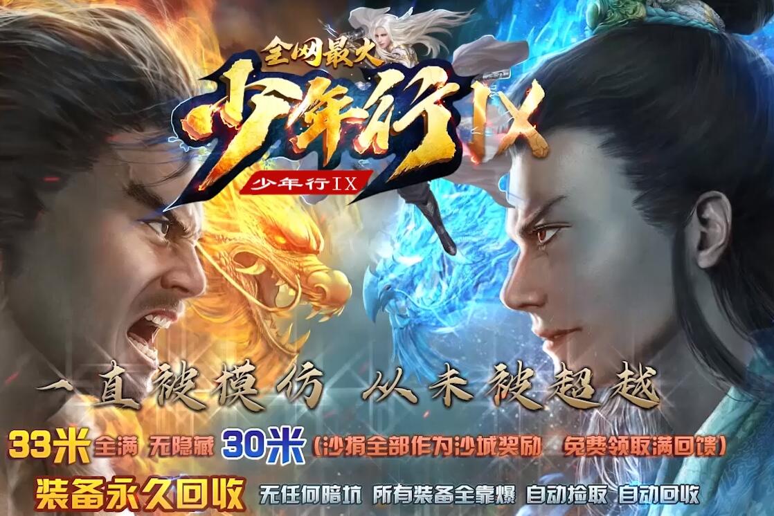 单职业传奇服务端 少年行IX GOM引擎截图16