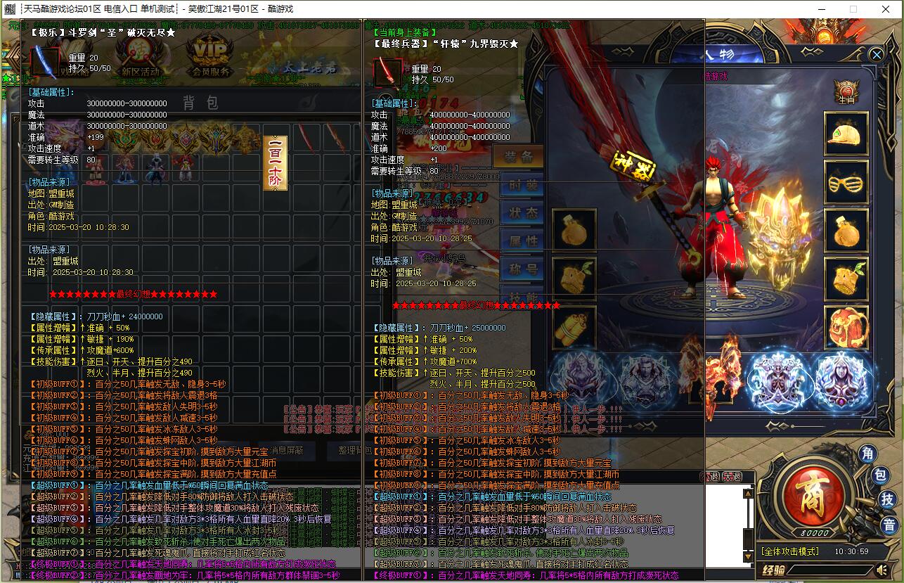 笑傲江湖超变无限刀单职业服务端 GOM引擎截图12