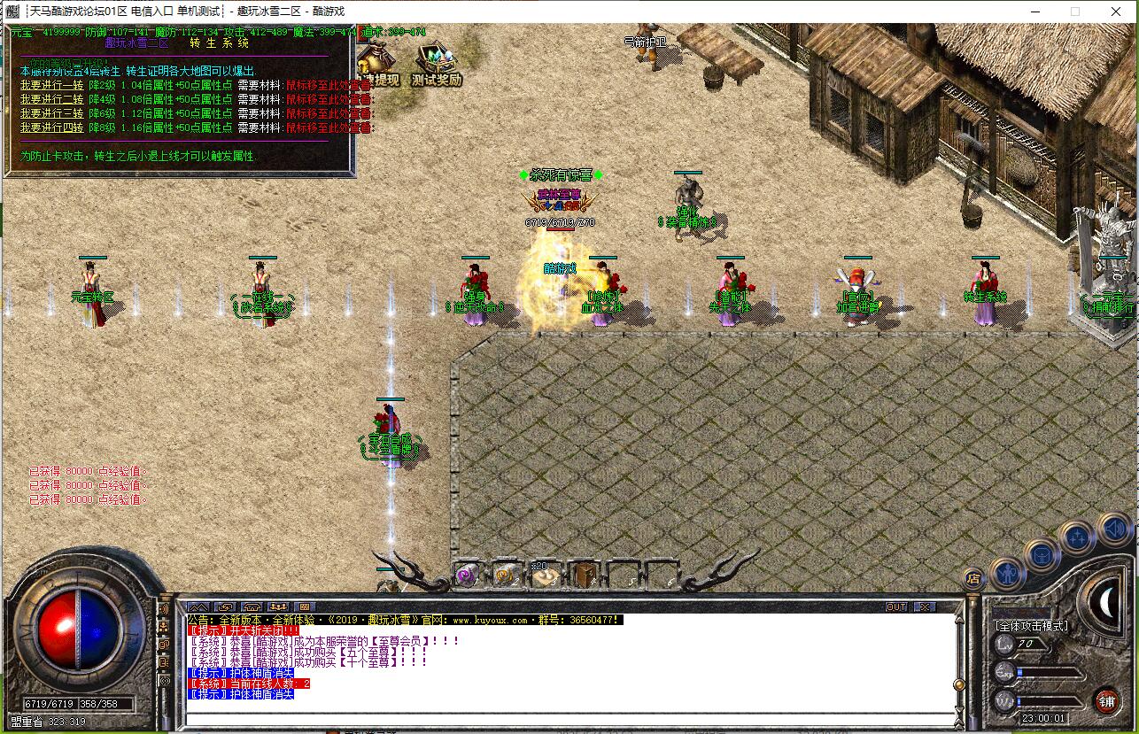 趣玩冰雪传奇服务端GOM引擎截图7