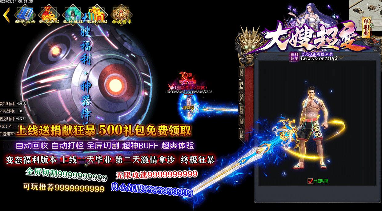 大嫂超变单职业传奇服务端 GOM引擎版本截图0