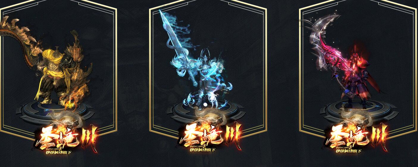 圣境第三季单职业传奇版本 GOM引擎服务端截图14