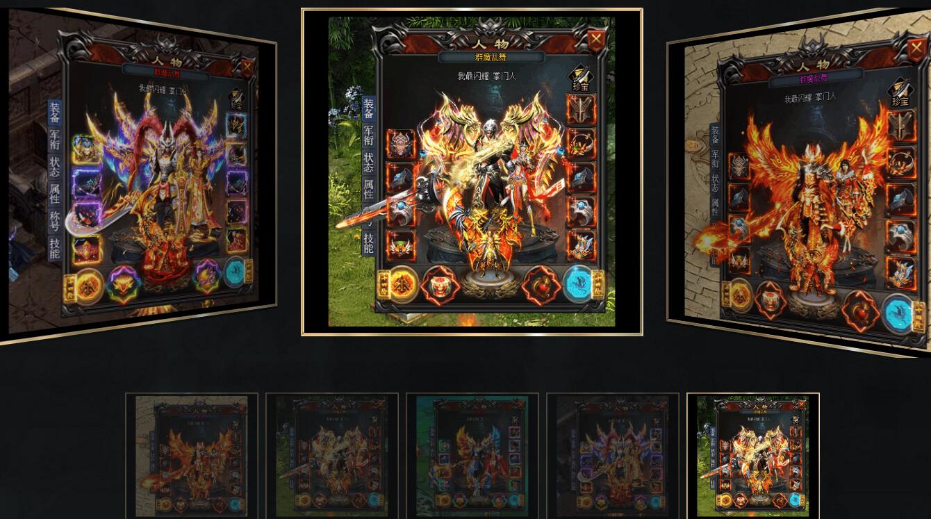 群魔乱舞单职业版传奇服务端[GOM引擎]