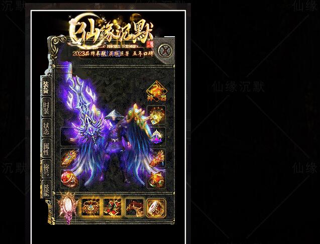 仙缘沉默神器单职业商业传奇游戏服务端 GOM引擎