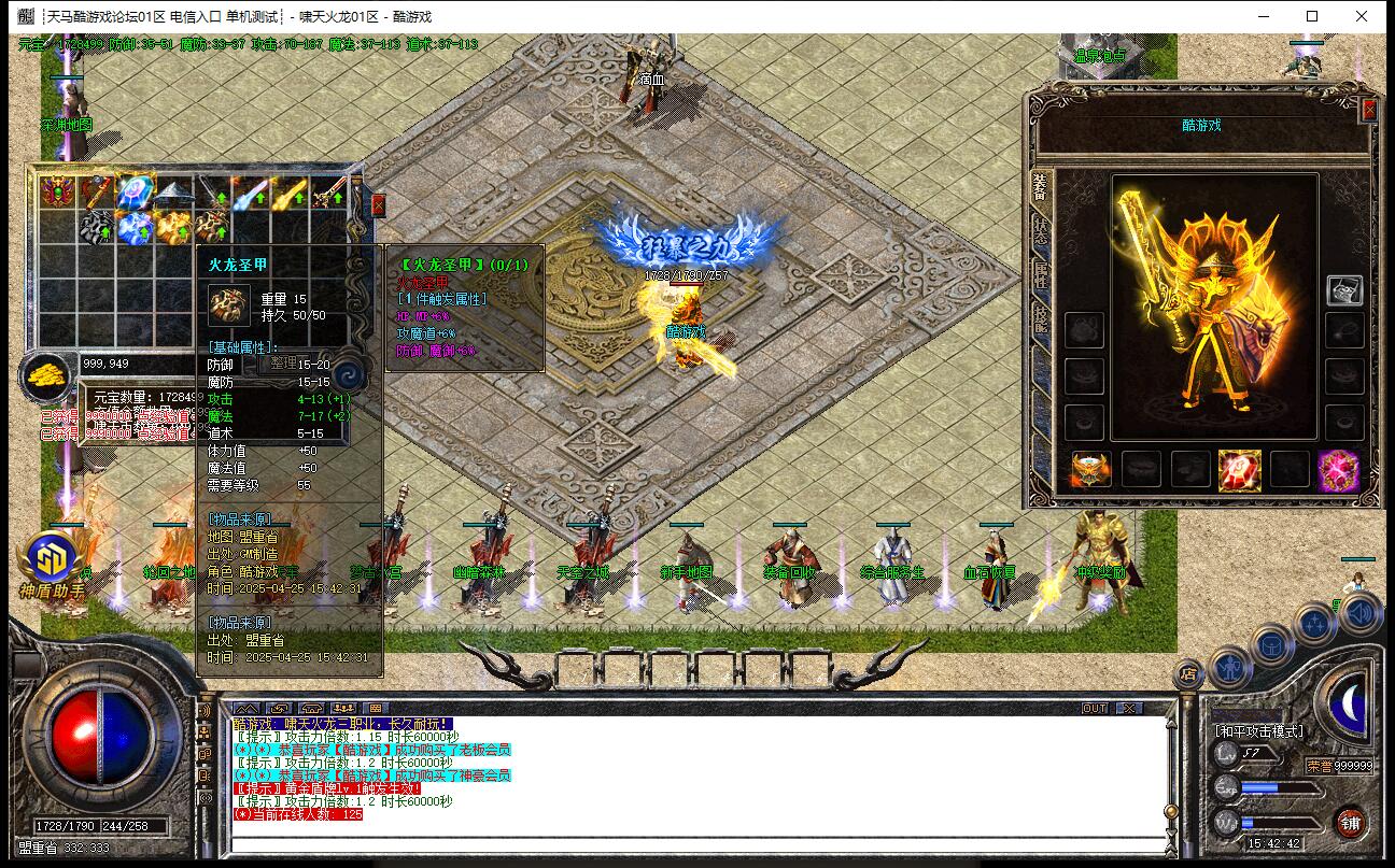 [GOM引擎]啸天火龙1.80复古三职业传奇服务端