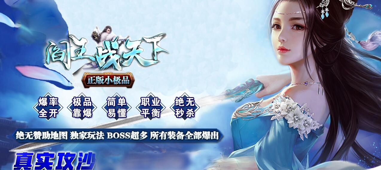 阎王战天下小极品单职业服务端gom引擎截图15